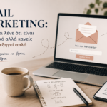 Email Marketing: Τι Είναι & Γιατί Είναι Σημαντικό για την Επιχείρησή σου;